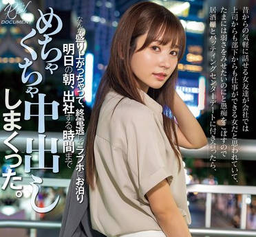 HMN-656 居酒屋とバッティングセンターデートに付き合ったら、なんか盛り上がっちゃって终电逃してラブホにお泊り 明日の朝… 五日市芽依