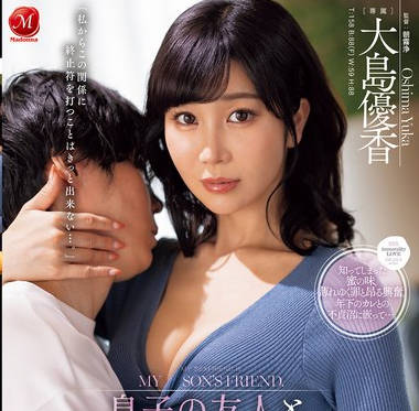 JUQ-978 息子の友人ともう5年间、セフレ関系を続けています―。 年下の子と不埒な火游び…中出し情事に溺れる私。 大岛优香