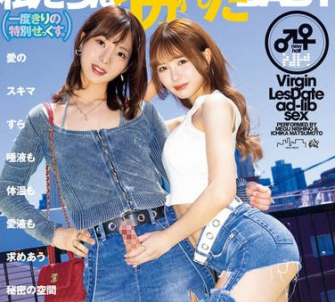 DASS-487 爱のスキマすら唾液も体温も爱液も求めあう秘密の空间 日常を忘れ没头する初ニューハーフ笔おろしレズデート 松本いちか 西野めぐ