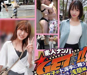 DSS-240 素人ナンパGET！！No.240 下町女子がド派手に舞うチャキチャキ浅草编