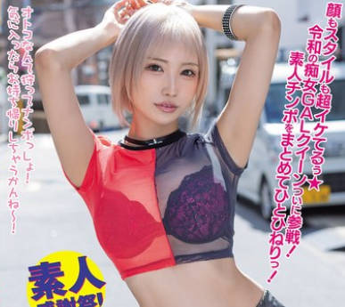 WAAA-555 春阳モカの凄テクを我慢できれば生★中出しSEX！