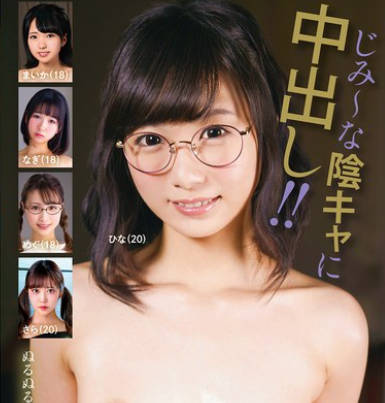 KTRA-740 じみ～な阴キャに中出し！！ 4时间