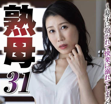 NSFS-342 熟母31 ～息子に抱かれて快楽に溺れてしまった母亲～ 野々花さわ
