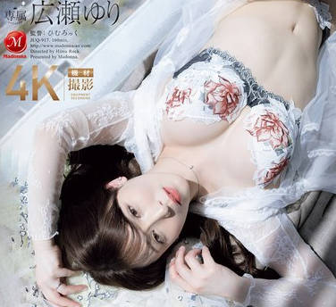 JUQ-917 高层ホテルに唿ばれた人妻 権力に逆らえず最爱の妻を売って…。 広瀬ゆり