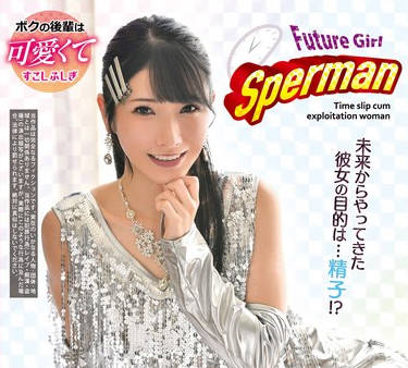 REXD-542 Future Girl Sperman 宫西ひかる