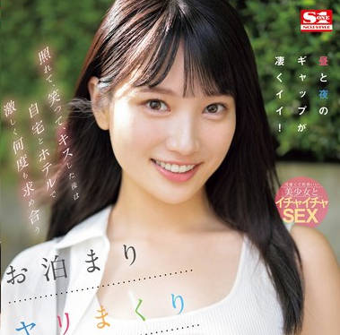 SONE-450 照れて、笑って、キスした后は自宅とホテルで激しく何度も求め合うお泊まりヤリまくり浓密デート 榊原萌