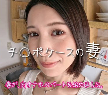 HAWA-365 チ○ポケースの妻 チ○ポケース4号