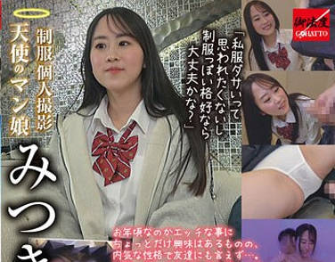 GHAT-155 制服个人撮影 天使のマン娘 みつきちゃん 五十岚美月