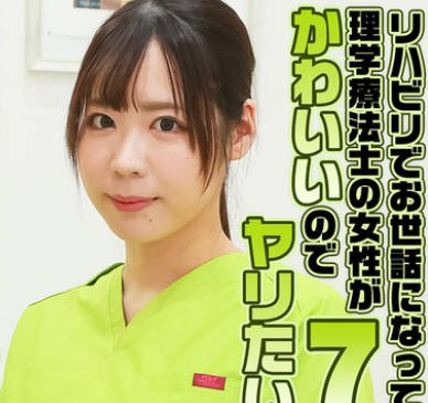 PARATHD-4282 リハビリでお世话になっている理学疗法士の女性がかわいいのでヤリたい（7）