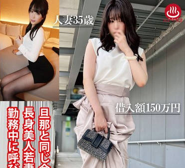 PAKO-081 旦那と同じ会社で共働きの长身美人若妻OLを借金をカタに勤务中に唿び出し寝取る