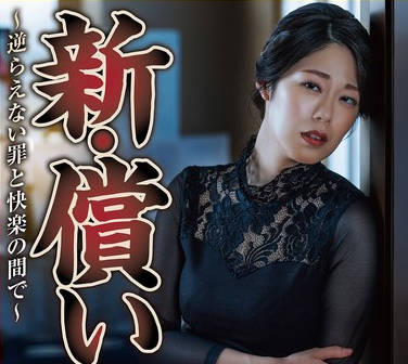 NSFS-416 新・偿い18 ～逆らえない罪と快楽の间で～ 澄河美花