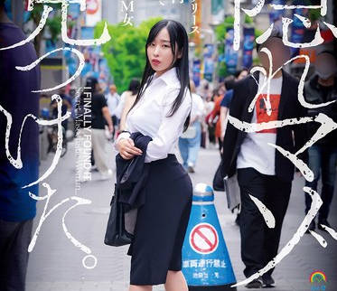 SORA-572 隠れマゾ见つけた。レ×プしてキャッチ＆リリース缲り返す内犯●れすぎて脳バグって家に来たドM女 朝比ゆの