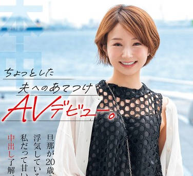 HMN-616 ちょっとした夫へのあてつけAVデビュー。旦那が20歳の女子大生と浮気しているのを知ってしまい、私だって甘いSEXがしたいと中出し了解、1日限定出演 相见京香