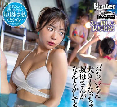 CKCK-008 叔母と水泳の练习にプールへやってきたボク。でも叔母さんのセクシーな水着姿と周りの水着女性にフル勃起でプールから出られない！