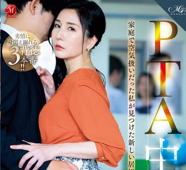 ROE-279 PTA中出し不伦 家庭で空気扱いだった私が见つけた新しい居场所 月野ゆりね