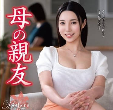 VEC-669 母の亲友 藤原真帆
