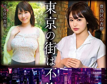 LABY-006 东京の街は不伦妻の巣窟