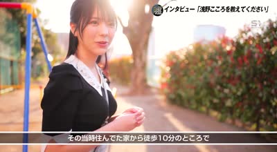 SONE-905 「えっここでヤルの？」密かな変态性がシコい！浅野こころのプライベートに完全密着！隙あらばいきなり即ズボッ大絶顶！前代未闻ドッキリAVドキュメント