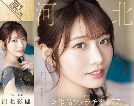 OFJE-544 No.1美顔 河北彩伽 全作品フェラチオ177 コンプリート12时间