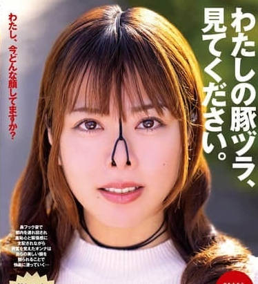 NHD-009 わたしの豚ヅラ、见てください。 水川润