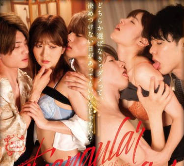 SILK-168 Triangular Holic