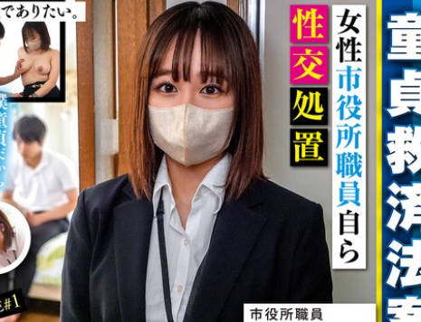 JOY-005 童贞救済法案 ユウキさん编