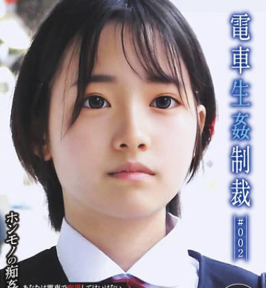 YDNS-002 电车生姦制裁 ＃002