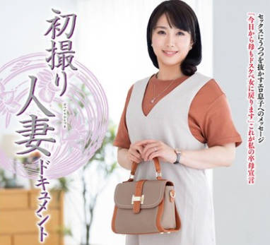 JRZE-217 初撮り人妻ドキュメント 宫本小雪