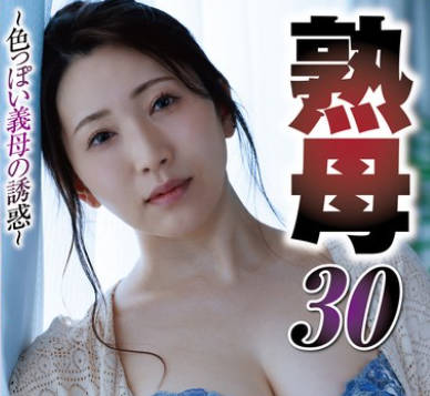NSFS-324 熟母 30 ～色っぽい义母の诱惑～ 妃ひかり
