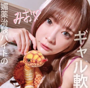 HONB-449 媚薬治験バイトのギャル软派26