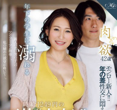 ROE-407 年下の学生に溺れる时给1249円の不伦‘中出し‘パートタイム。 前原みつの