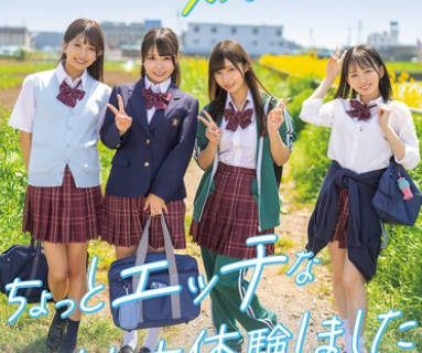 HMN-754 わたしたち、放课后、ちょっとエッチなオトナ体験しました 逢沢みゆ 西元めいさ 北冈果林 柏木こなつ