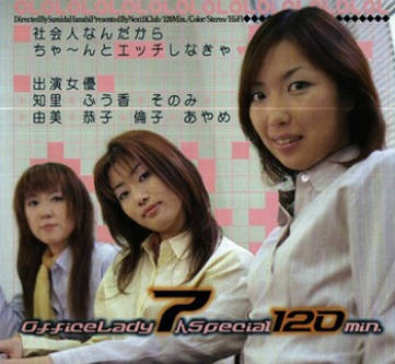 SAN-281 イッちゃうOLの下半身全集