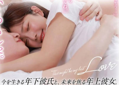 START-195 独身アラサー彼女は、年下彼氏より贪欲で等身大で纯粋にSEXが好きすぎてヤバい。 ？出会って付き合って喧哗して仲直りして别れた1年间？ 纱仓まな