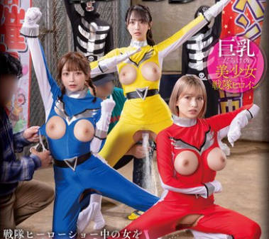 SGKI-068 戦队ヒーローショー中の女を时间停止して强●交尾 自由自在にラブドール化