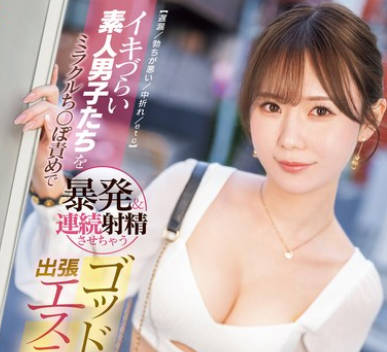 SONE-383 イキづらい素人男子たちをミラクルち●ぽ责めで暴発＆连続射精させちゃうゴッドハンド出张エステティシャン miru