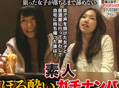 GOJI-076 素人ほろ酔いガチナンパ