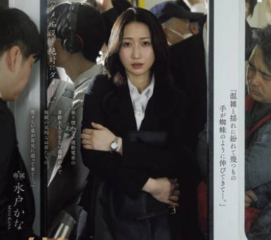 JUR-470 女上司、出张先で耻辱に揺れる中出し电车痴● 水戸かな