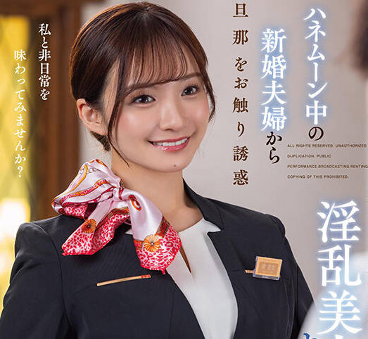 START-186 ハネムーン中の新婚夫妇から旦那をお触り诱惑 馆内で寝取り口淫セックスをくり返す淫乱美人なホテルスタッフ 渚恋生