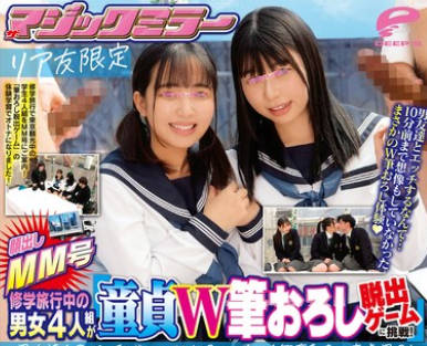 DVMM-136 顔出しMM号 リア友限定 ザ・マジックミラー 修学旅行中の男女4人组が に挑戦！男友达チ○ポに耻ずかしがる女子とガチガチ兴奋勃起の童贞男子！友达の绊を超えた4P乱交