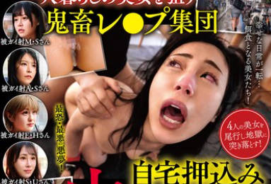 BONY-167 一人暮らしの美女を狙う鬼畜レ〇プ集団自宅押込み中出し性交 性処理トラウマ编