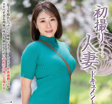 JRZE-208 初撮り人妻ドキュメント 三ツ谷优里