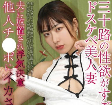 ATYA-011 三十路の性欲がすごすぎるドスケベ美人妻 夫に放置され浮気决意 他人チ●ポにイカされ放题 水川润