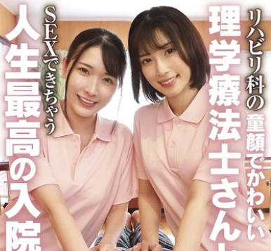 MMGH-014 リハビリ科の童顔でかわいい理学疗法士さんとSEXできちゃう人生最高の入院生活
