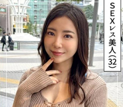 420HOI-373 わゆ(32)素人ホイホイZ素人ドキュメンタリーハメ撮りお姉さん痴女美乳くびれ美尻潮吹き顔射个人撮影