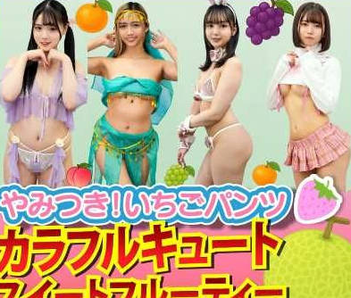 328STVF-105 素人パンチラ in 自宅で个人撮影会vol.104！！元気いっぱいのフレッシュパワー全开！！若さとかわいさが溢れた究极プリティー撮影会