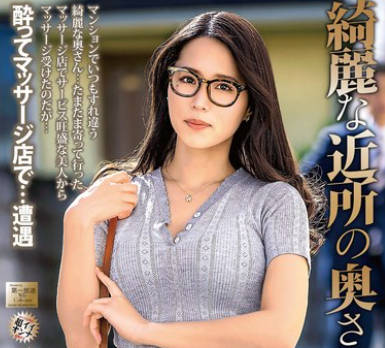 MOND-276 绮丽な近所の奥さんが 通野未帆