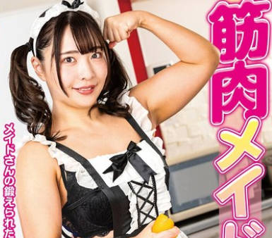 NACR-837 筋肉メイド ちゃんよた