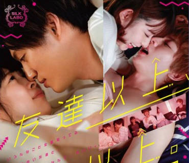 SILK-164 友达以上、想像以上。1