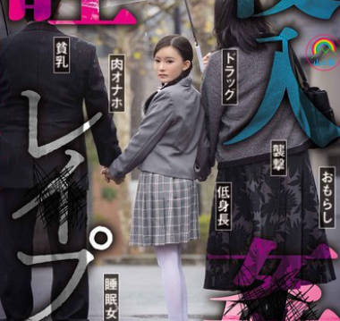 SORA-548 ガチ恋粘着ピーピング 偏差値64 私立校S 睡姦侵入レ●プ